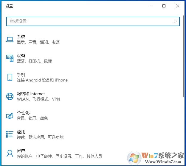 Win10 Windows設(shè)置變成一排一排,左側(cè)也沒(méi)有了解決方法