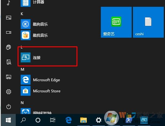 Win10找不到投影到這臺電腦解決方法