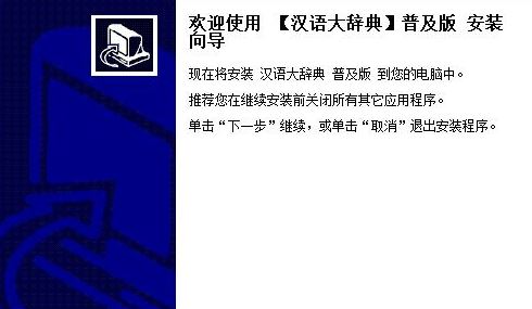 漢語大辭典最新版_現代漢語大辭典v7.01 電腦版（離線版）