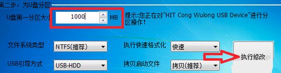 u盤分區(qū)工具下載_UdiskHelper(u盤分區(qū))v1.1 綠色漢化版