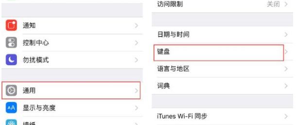 手寫輸入法怎么設(shè)置？蘋果手機手寫輸入法設(shè)置方法