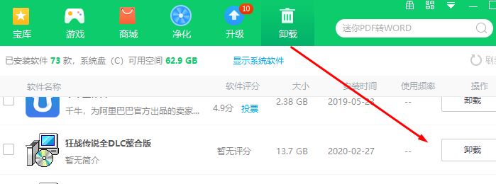 adaware卸載不掉怎么辦？教你徹底清除Adaware的方法