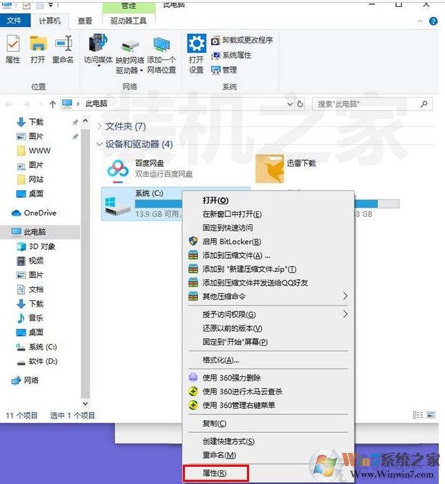 Win10玩游戲間歇性卡頓怎么辦？Win10系統(tǒng)玩游戲卡頓解決方法(精)