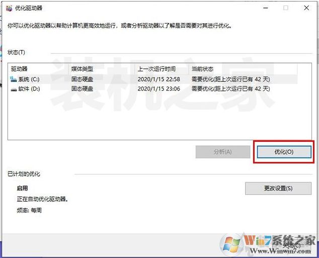 Win10玩游戲間歇性卡頓怎么辦？Win10系統(tǒng)玩游戲卡頓解決方法(精)