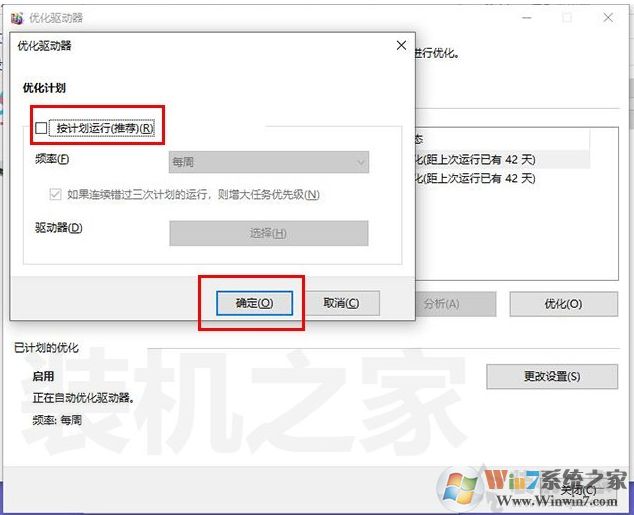 Win10玩游戲間歇性卡頓怎么辦？Win10系統(tǒng)玩游戲卡頓解決方法(精)