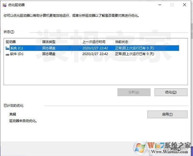 Win10玩游戲間歇性卡頓怎么辦？Win10系統(tǒng)玩游戲卡頓解決方法(精)
