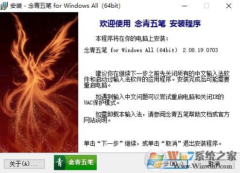 念青五筆下載_念青五筆v2.08.19.0703(86版)官方最新版