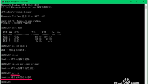 Win10怎么把磁盤格式化成exfat格式？格式化exfat命令使用方法