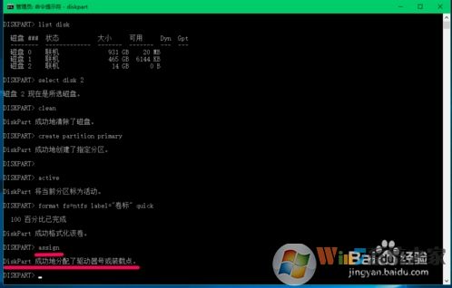 Win10怎么把磁盤格式化成exfat格式？格式化exfat命令使用方法