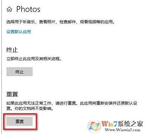 win10系統(tǒng)【照片】未啟用該怎么辦？Photo應(yīng)用打不開(kāi)的修復(fù)方法
