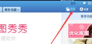 美圖秀秀證件照制作？美圖秀秀一（2）寸照片制作教程