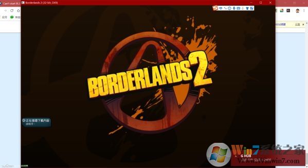 Win10玩《無主之地2》dll崩潰錯誤怎么解決？