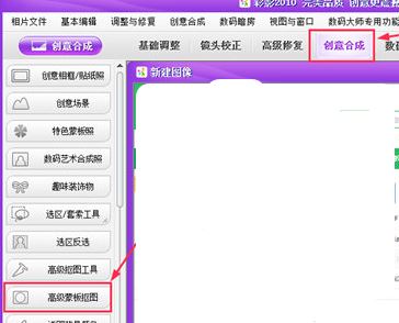 彩影2010破解版_彩影V19.5 白金免費破解版