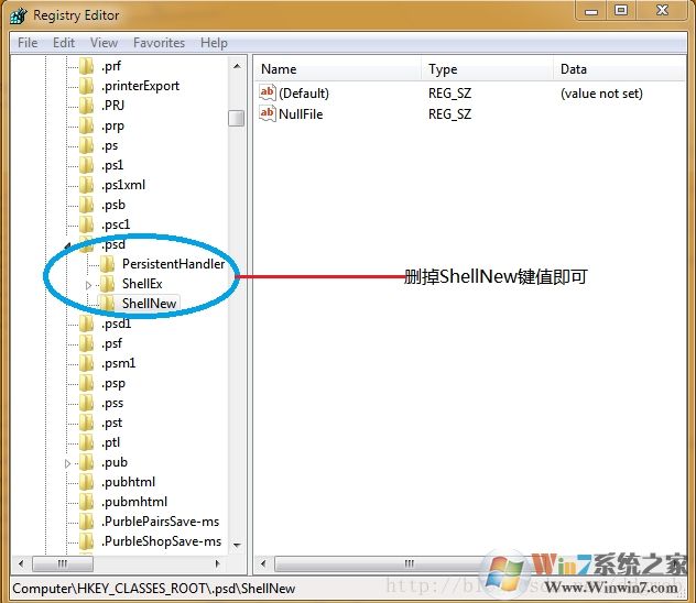 右鍵新建中的無效菜單項怎么刪除？刪除新建無效項方法