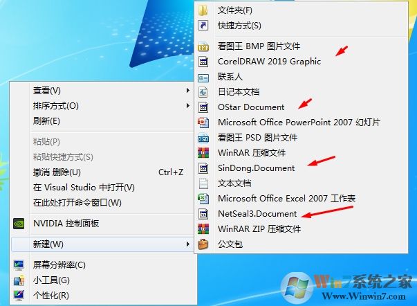 右鍵新建中的無效菜單項怎么刪除？刪除新建無效項方法