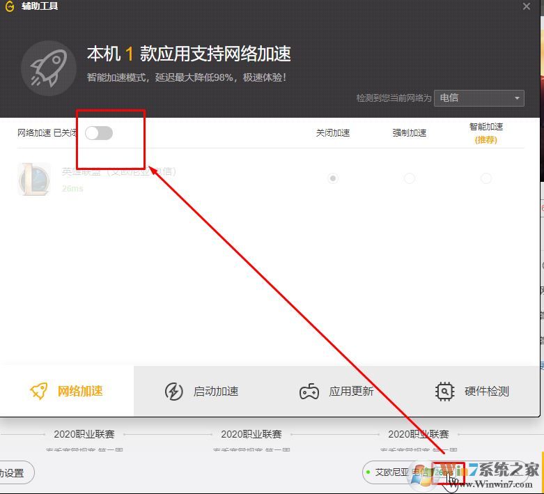 LOL登陸時(shí)遇到一個(gè)預(yù)期之外的錯(cuò)誤該怎么辦？（已解決）