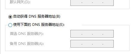 win10登陸微軟賬號錯誤該怎么辦？微軟賬號錯誤的解決方法