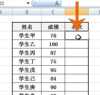 Excel怎么排名次？教你Excel按數(shù)據(jù)排名次的設(shè)置方法