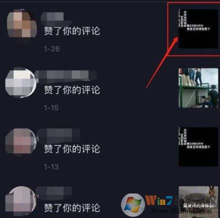 抖音如何看歷史記錄？教你查看以前瀏覽過的抖音視頻
