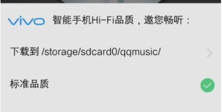 怎么破解付費qq音樂？QQ音樂破解付費的操作方法