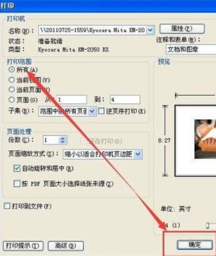 PDF格式怎么打?。縫df文件快速打印的操作方法