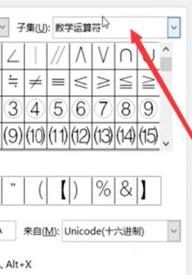 怎么打根號？教你word打根號的方法