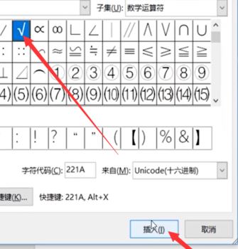 怎么打根號？教你word打根號的方法