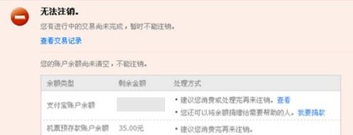 支付寶怎么注銷賬戶？給大家分享下注銷支付寶賬號的操作方法