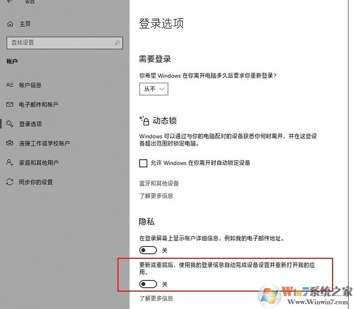 Win10開機自動打開Word,Excel怎么解決？關(guān)閉方法
