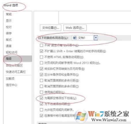 word下劃線不顯示怎么辦？Word不顯示下劃線的解決方法