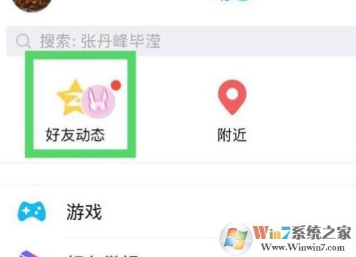 qq怎么設置手機型號？QQ空間手機型號設置方法