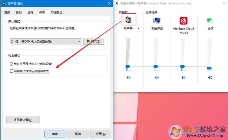 Win10你的手機(jī)導(dǎo)致其他軟件音量降低無(wú)法以恢復(fù),附解決方法