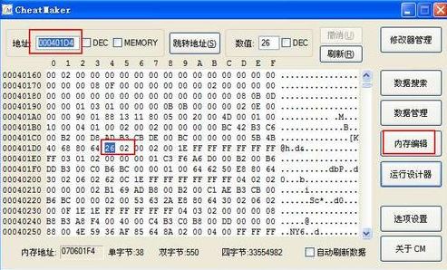 CheatMaker下載_CheatMaker(游戲修改器)v1.8.0綠色破解版
