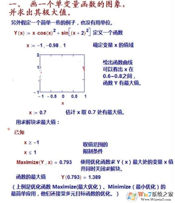 MathCAD破解版_MathCAD（PTC工程計(jì)算軟件）v15 破解版（含破解補(bǔ)?。┚W(wǎng)盤