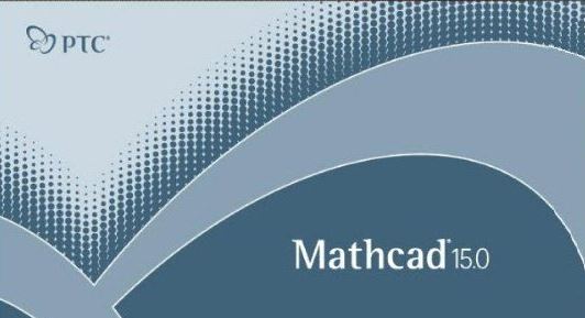 MathCAD破解版_MathCAD（PTC工程計(jì)算軟件）v15 破解版（含破解補(bǔ)?。┚W(wǎng)盤