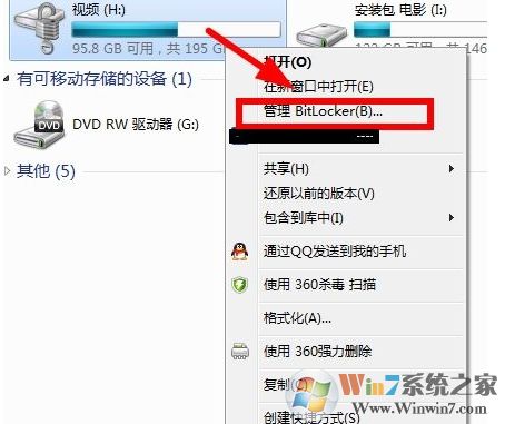 Win10硬盤bitlocker加密的密碼如何修改？