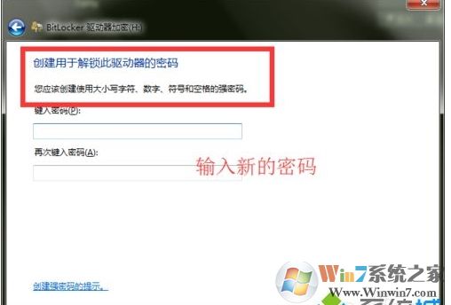 Win10硬盤bitlocker加密的密碼如何修改？