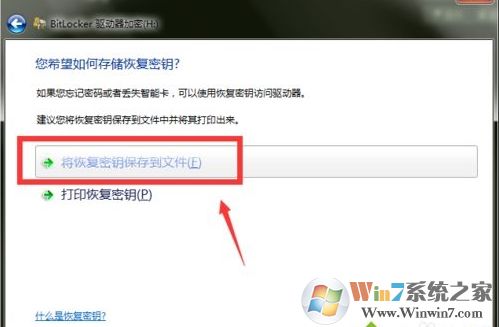 Win10硬盤bitlocker加密的密碼如何修改？
