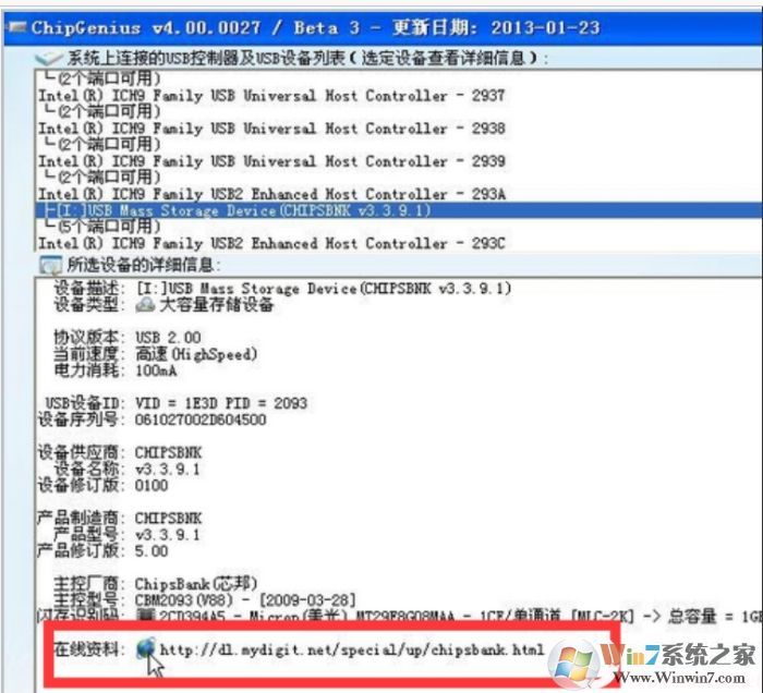 U盤量產(chǎn)是什么意思？U盤量產(chǎn)怎么修復(fù)U盤？