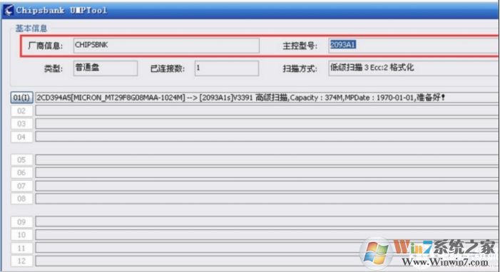 U盤量產(chǎn)是什么意思？U盤量產(chǎn)怎么修復(fù)U盤？