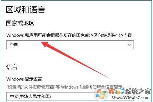 Win10更改應(yīng)用商店區(qū)域方法