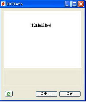 EOSinfo下載_EOSInfo（單反相機(jī)快門計數(shù)查看軟）v0.2.0.0 中文綠色版