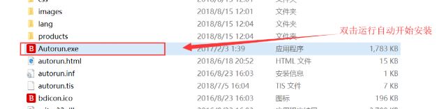 Bitdefender免費(fèi)版_Bitdefender勒索病毒識別工具v1.0 綠色免費(fèi)版