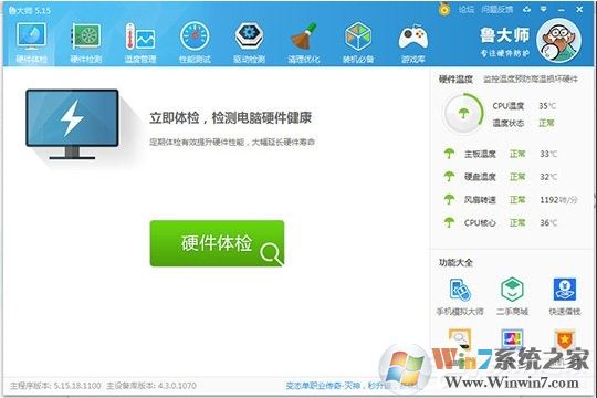 魯大師怎么烤機(jī)？利用魯大師進(jìn)行電腦壓力測試穩(wěn)定性方法