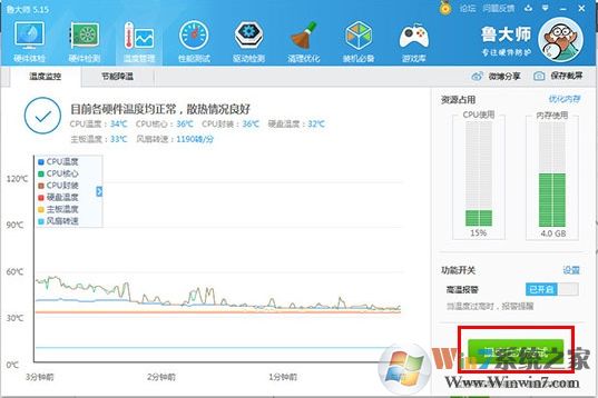 魯大師怎么烤機(jī)？利用魯大師進(jìn)行電腦壓力測試穩(wěn)定性方法