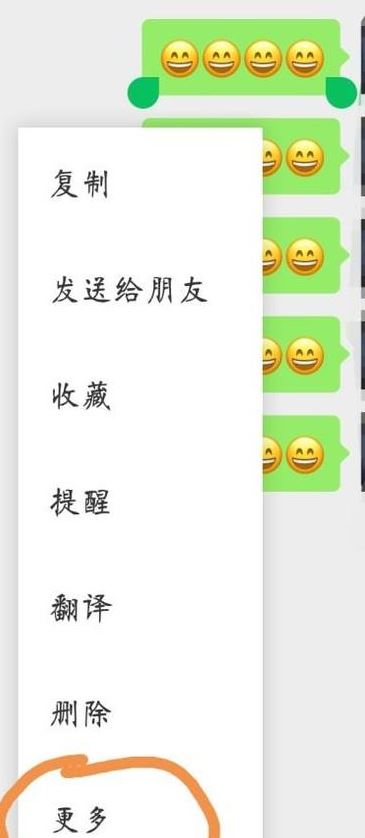 微信怎么分享聊天記錄？教你微信聊天記錄分享操作步驟