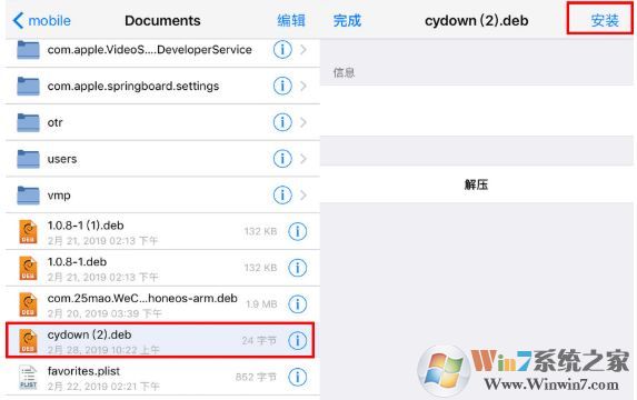 Cydia插件收費怎么辦？教你免費下載收費CYDIA插件的方法
