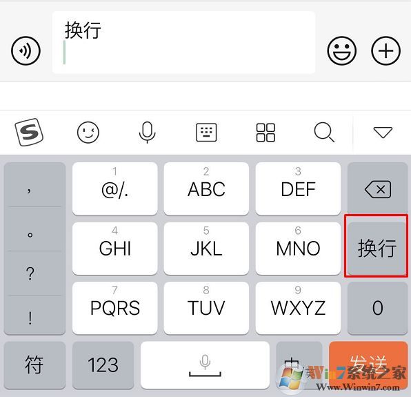 蘋果手機微信打字怎么換行？微信聊天打字換行的操作方法