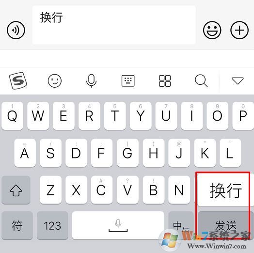 蘋果手機微信打字怎么換行？微信聊天打字換行的操作方法