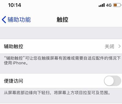 Home鍵怎么調(diào)出來(lái)？教你蘋(píng)果手機(jī)調(diào)出HOME按鍵的操作方法